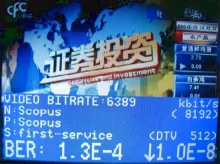 Chinasat 9 at 92.2 e _ footprint in KU band _12 092 L CFC Xinhua China_first 001